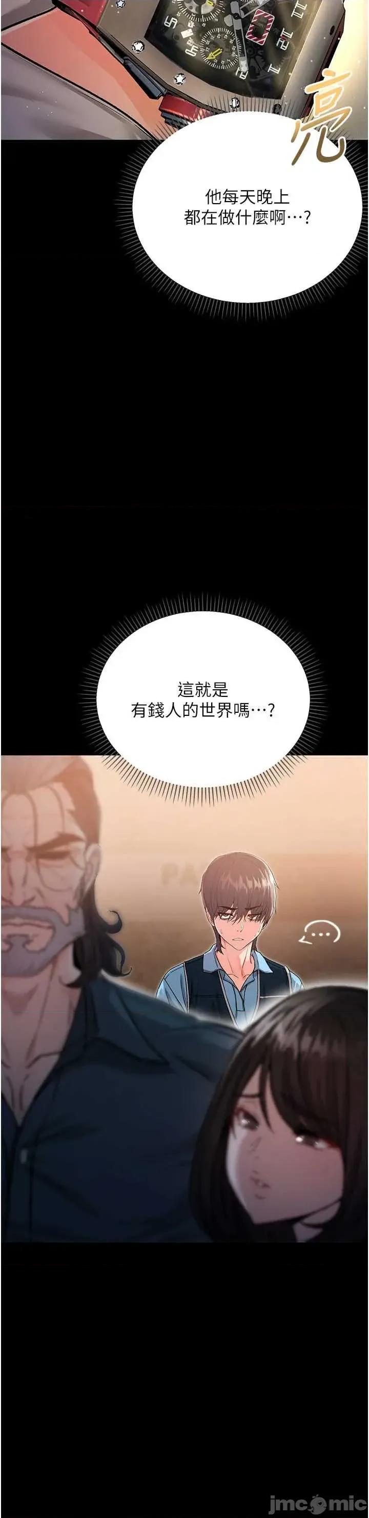 不纯吸血鬼 不纯吸血鬼 第33页