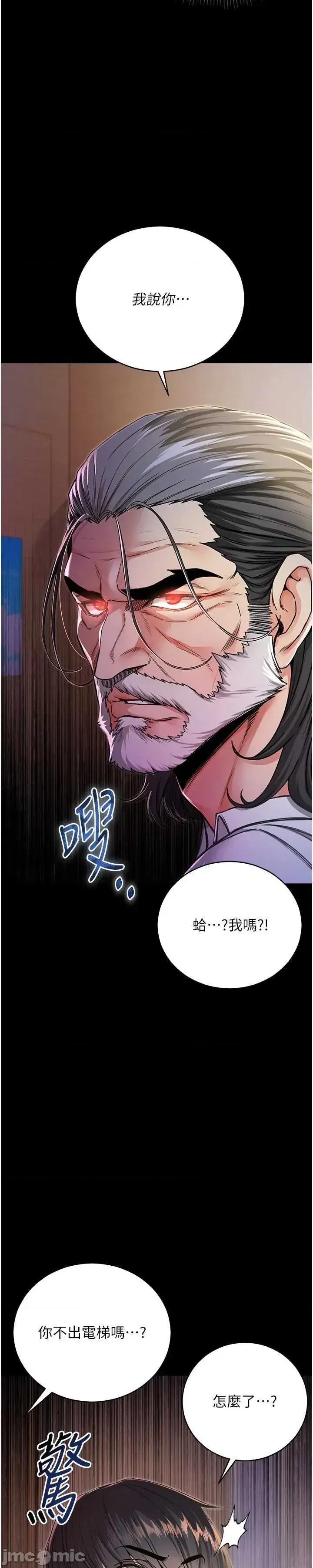 不纯吸血鬼 不纯吸血鬼 第36页