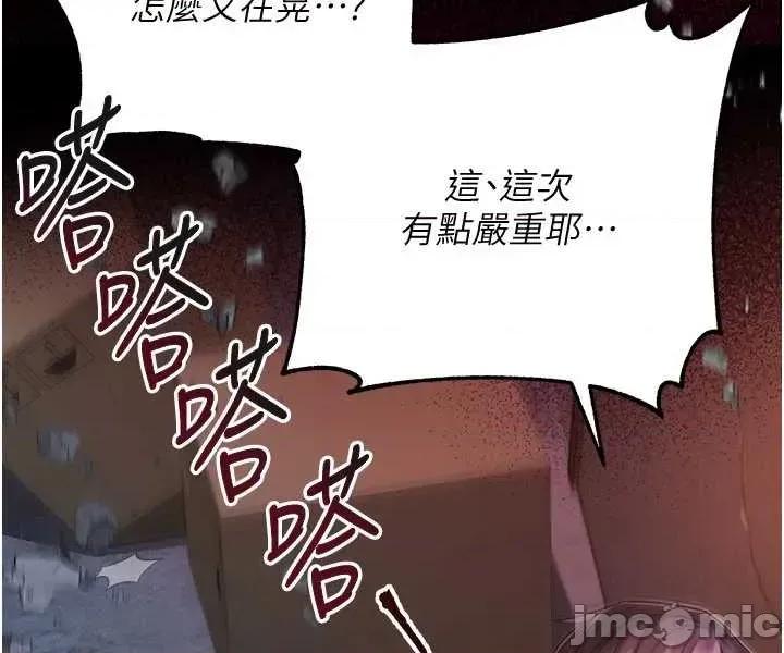 不纯吸血鬼 不纯吸血鬼 第45页