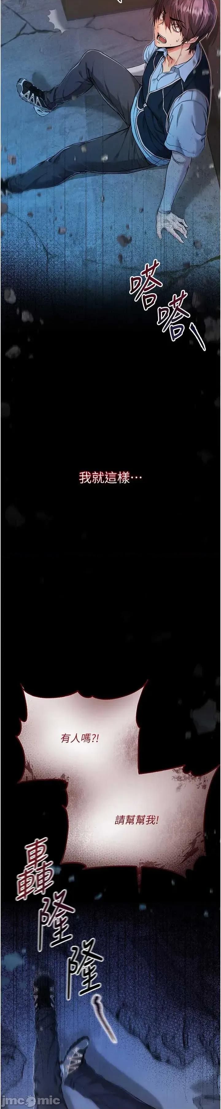 不纯吸血鬼 不纯吸血鬼 第46页
