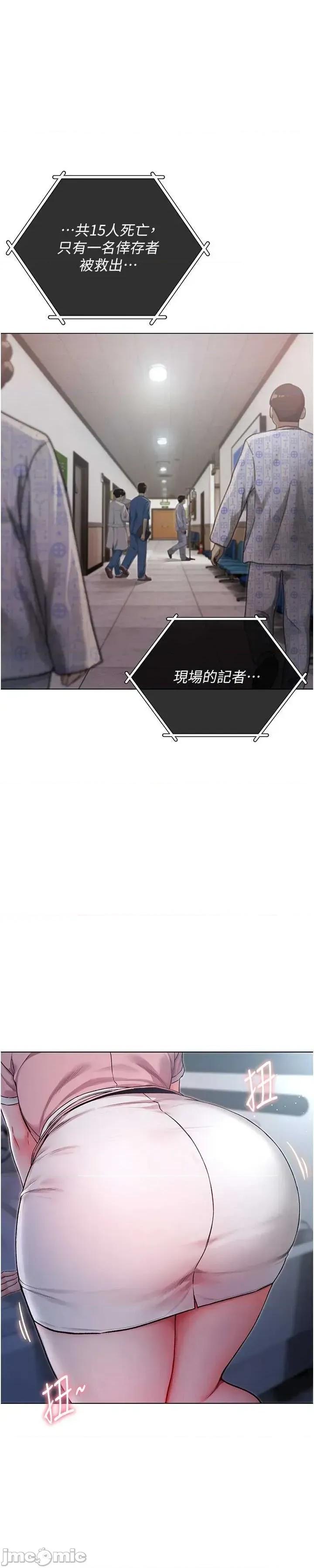 不纯吸血鬼 不纯吸血鬼 第65页