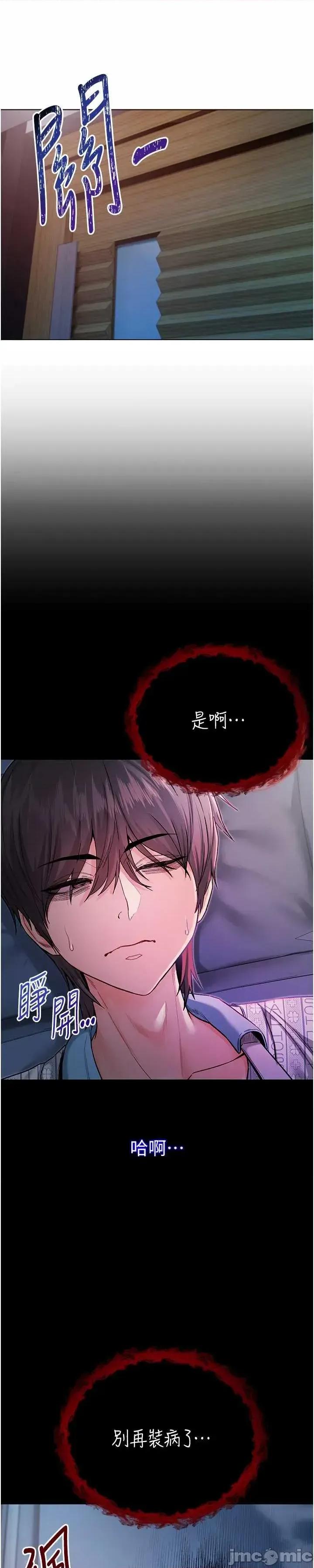 不纯吸血鬼 不纯吸血鬼 第75页