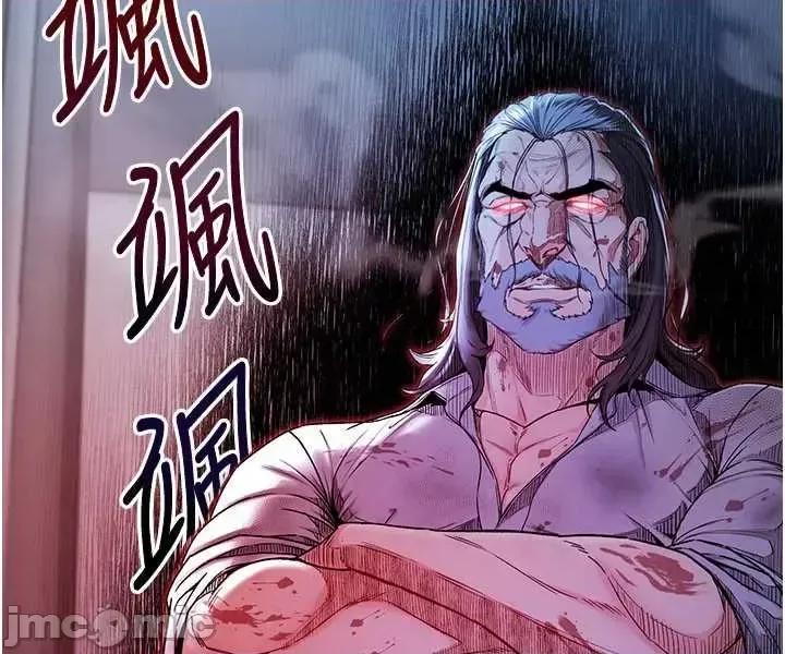 不纯吸血鬼 不纯吸血鬼 第76页