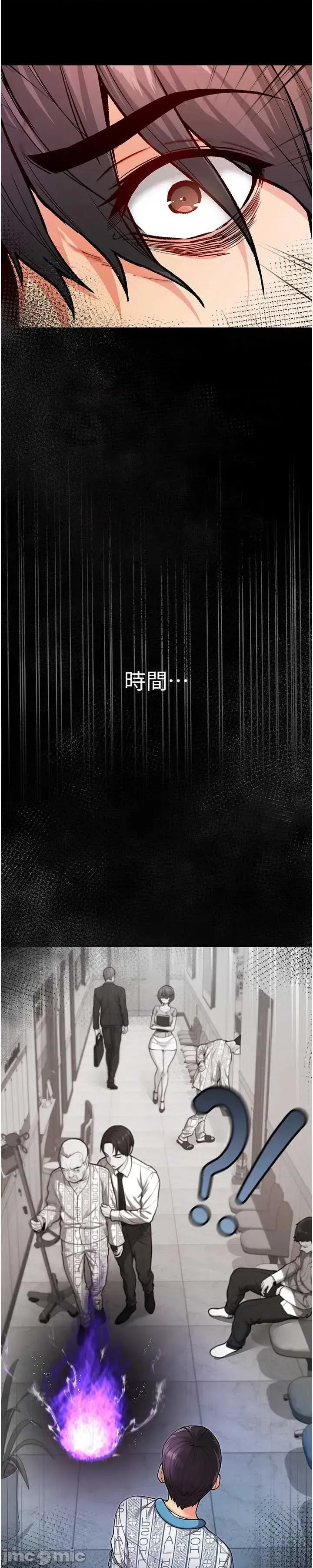 不纯吸血鬼 不纯吸血鬼 第97页