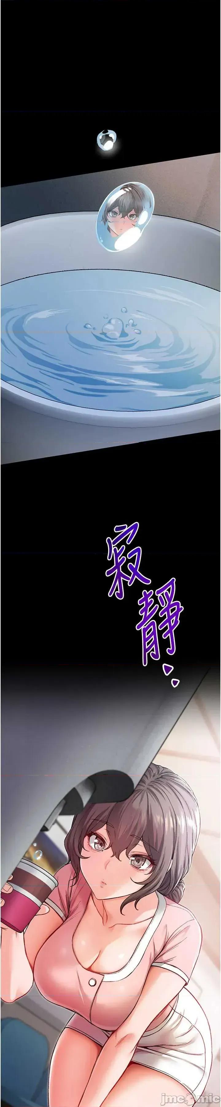 不纯吸血鬼 不纯吸血鬼 第100页