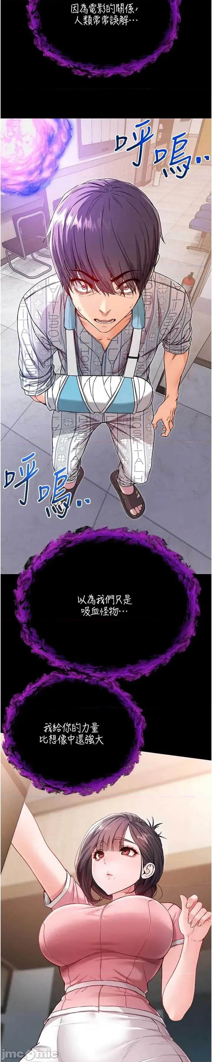 不纯吸血鬼 不纯吸血鬼 第102页