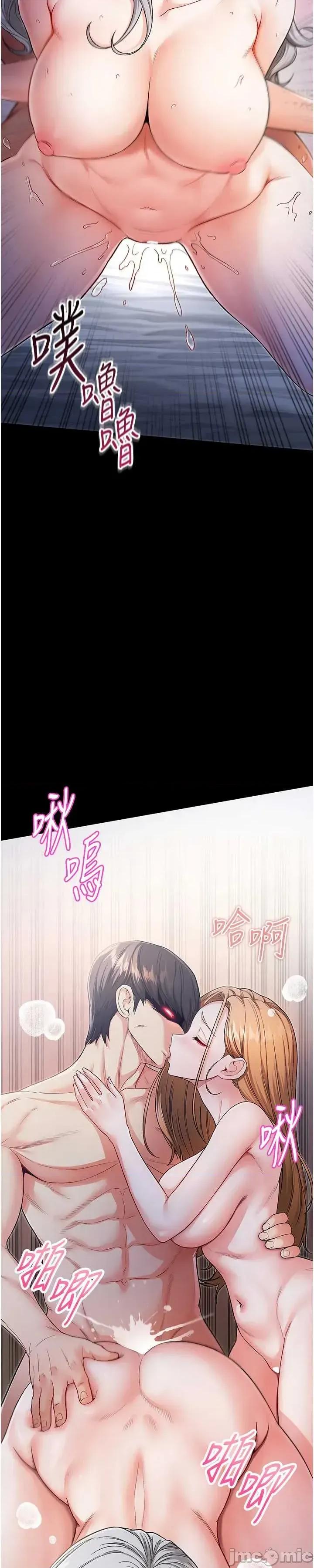 不纯吸血鬼 不纯吸血鬼 第116页