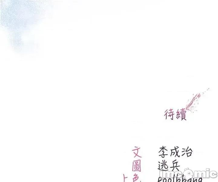 不纯吸血鬼 不纯吸血鬼 第120页