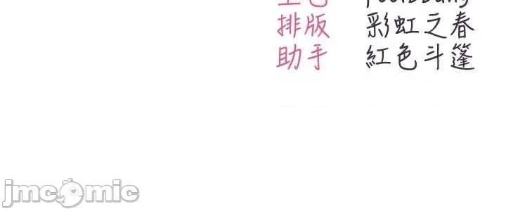 不纯吸血鬼 不纯吸血鬼 第121页