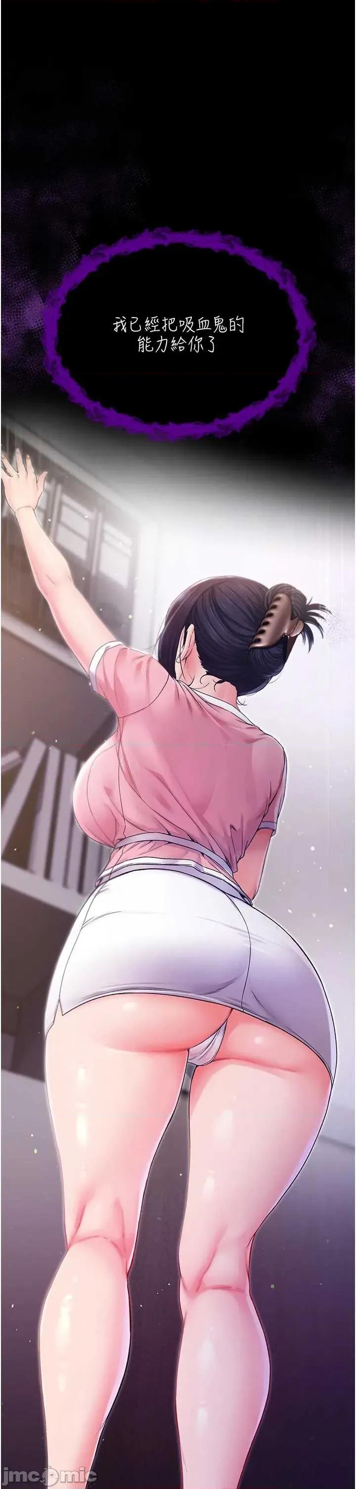 不纯吸血鬼 不纯吸血鬼 2 第1页