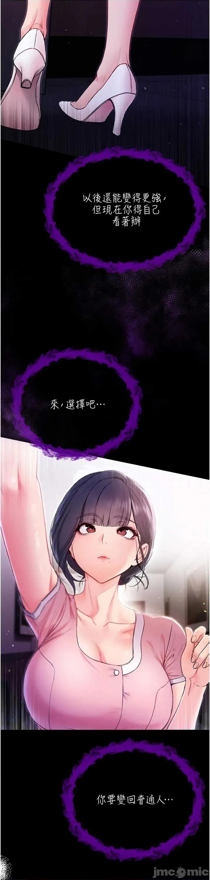 不纯吸血鬼 不纯吸血鬼 2 第2页
