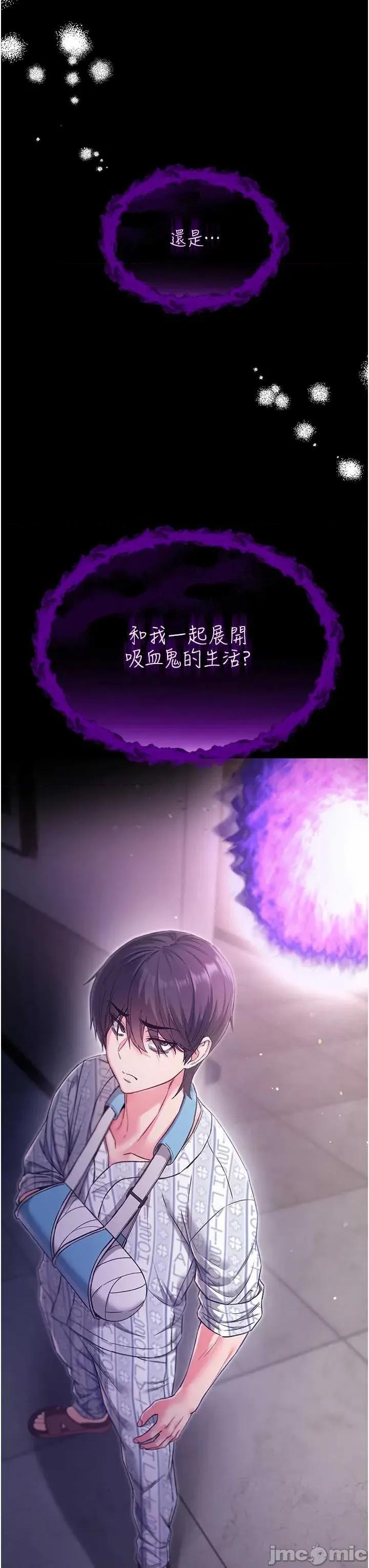不纯吸血鬼 不纯吸血鬼 2 第3页