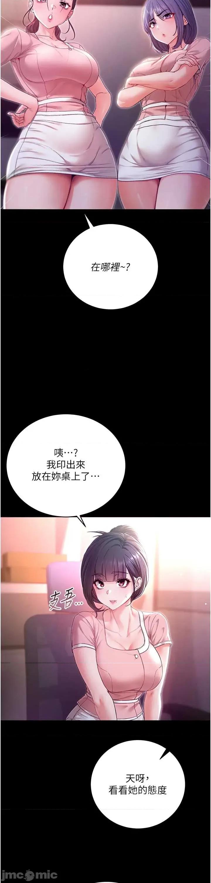不纯吸血鬼 不纯吸血鬼 2 第11页