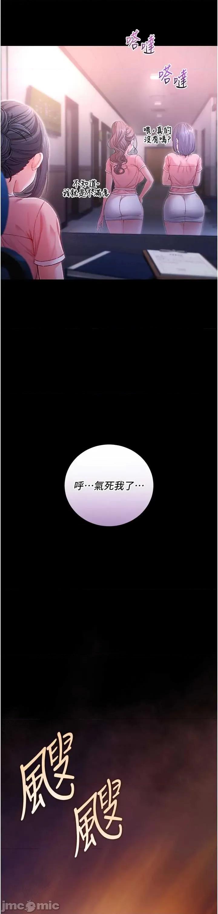 不纯吸血鬼 不纯吸血鬼 2 第15页