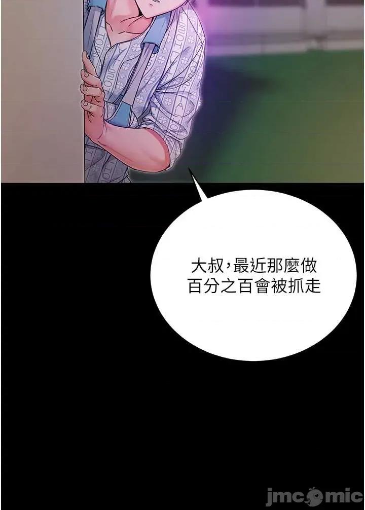 不纯吸血鬼 不纯吸血鬼 2 第17页