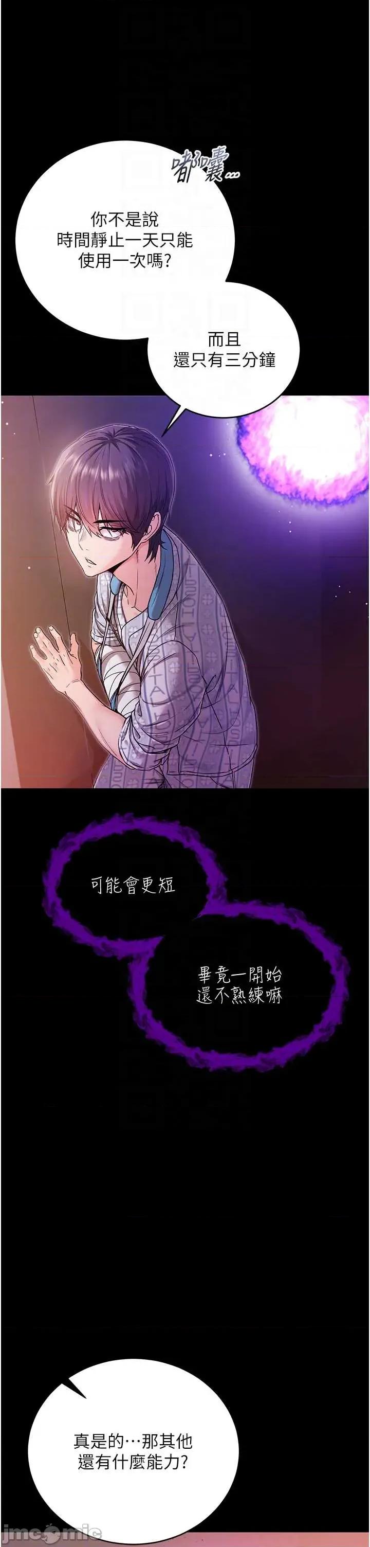 不纯吸血鬼 不纯吸血鬼 2 第18页