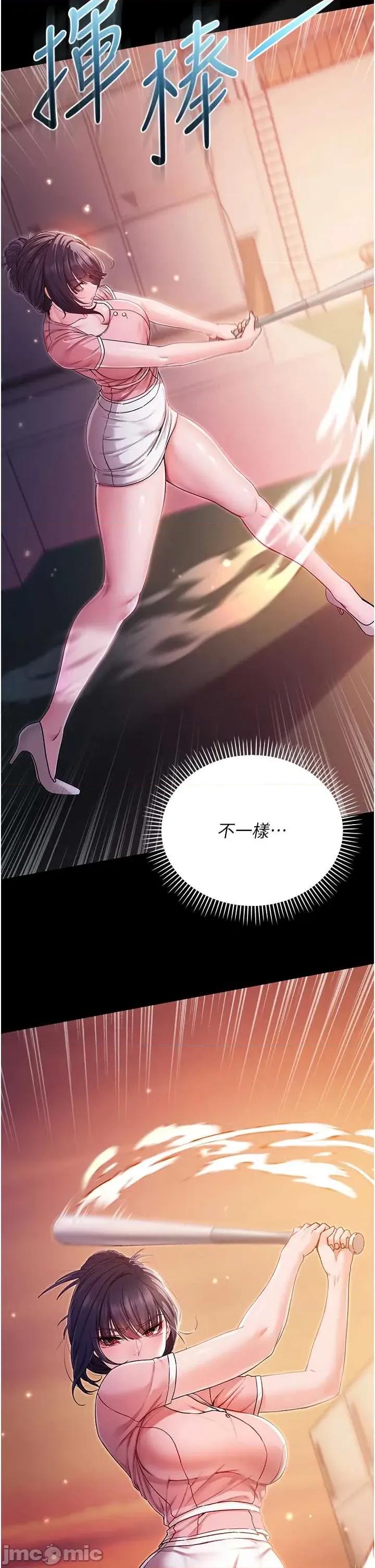 不纯吸血鬼 不纯吸血鬼 2 第23页