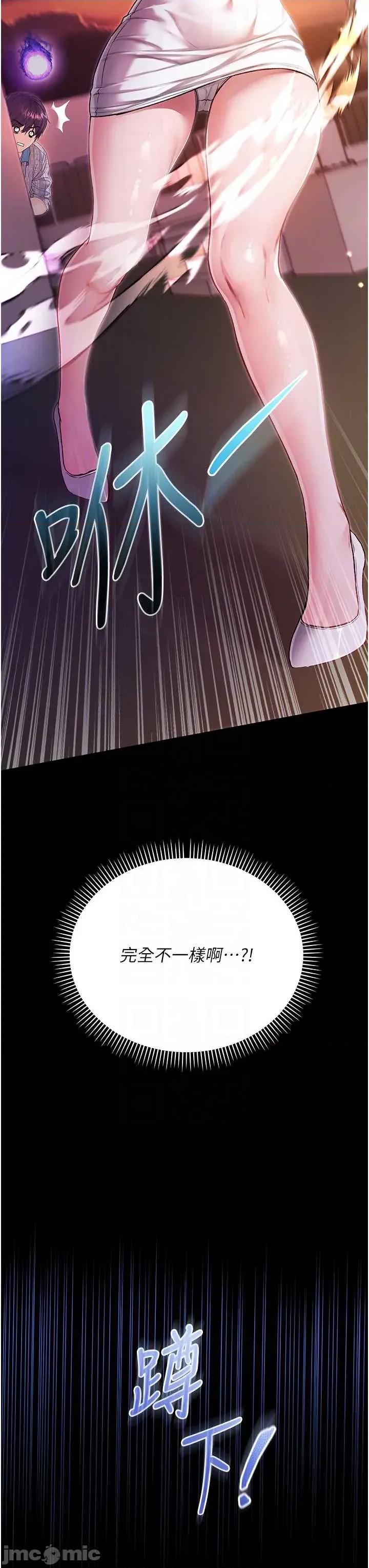 不纯吸血鬼 不纯吸血鬼 2 第24页