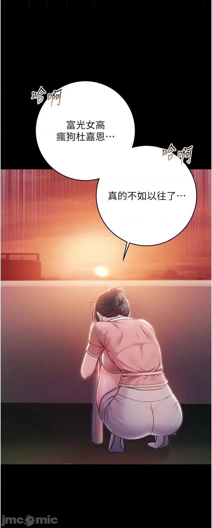 不纯吸血鬼 不纯吸血鬼 2 第25页