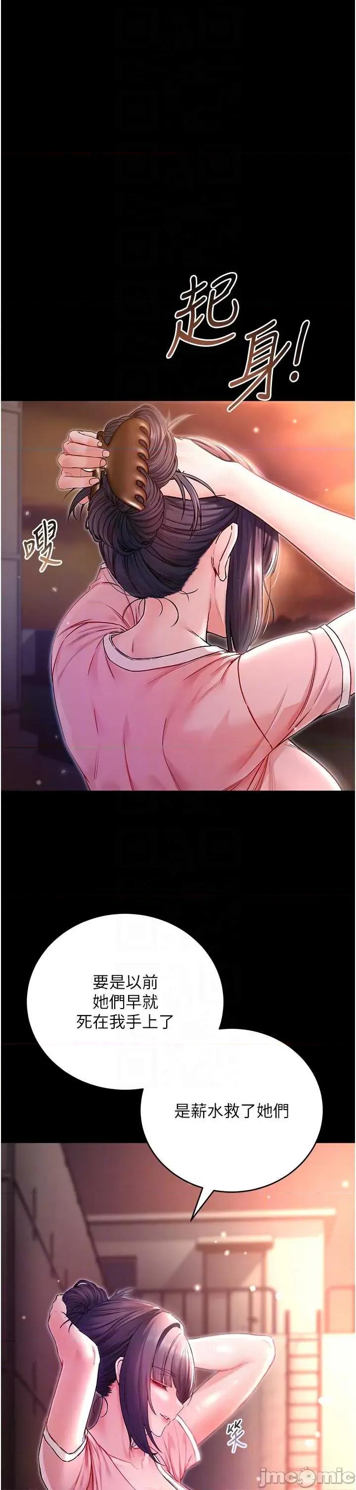 不纯吸血鬼 不纯吸血鬼 2 第26页