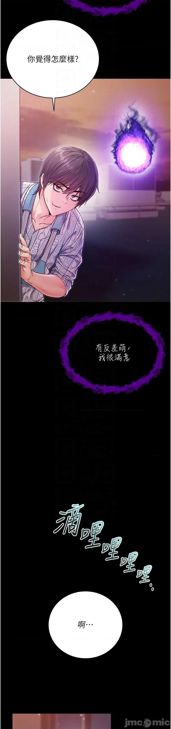 不纯吸血鬼 不纯吸血鬼 2 第28页