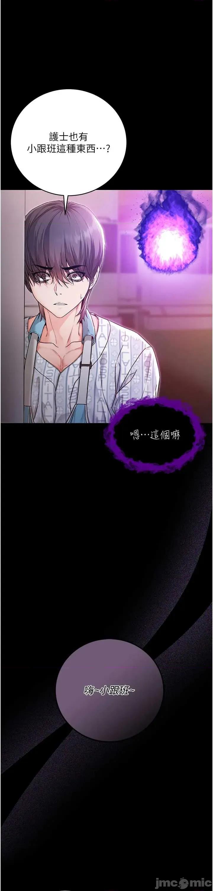 不纯吸血鬼 不纯吸血鬼 2 第31页