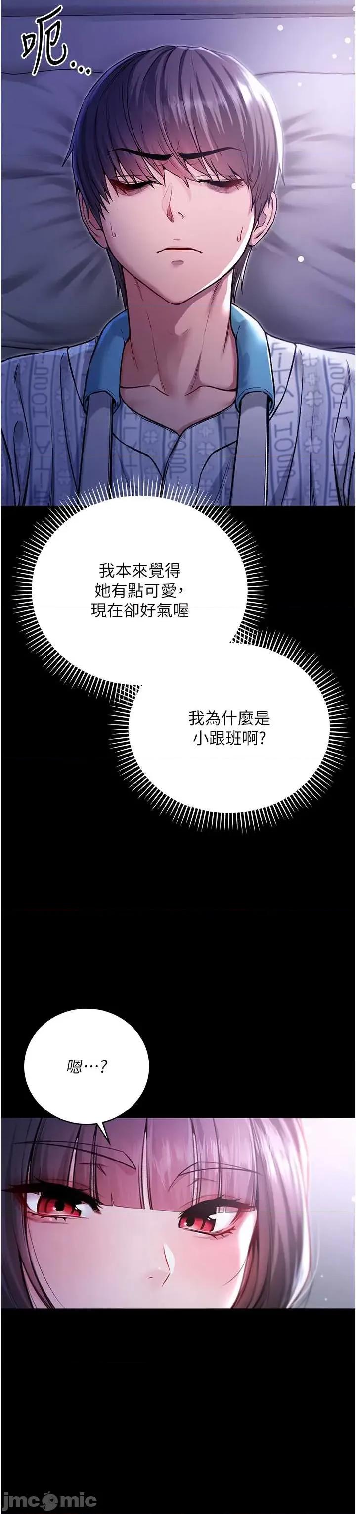 不纯吸血鬼 不纯吸血鬼 2 第33页