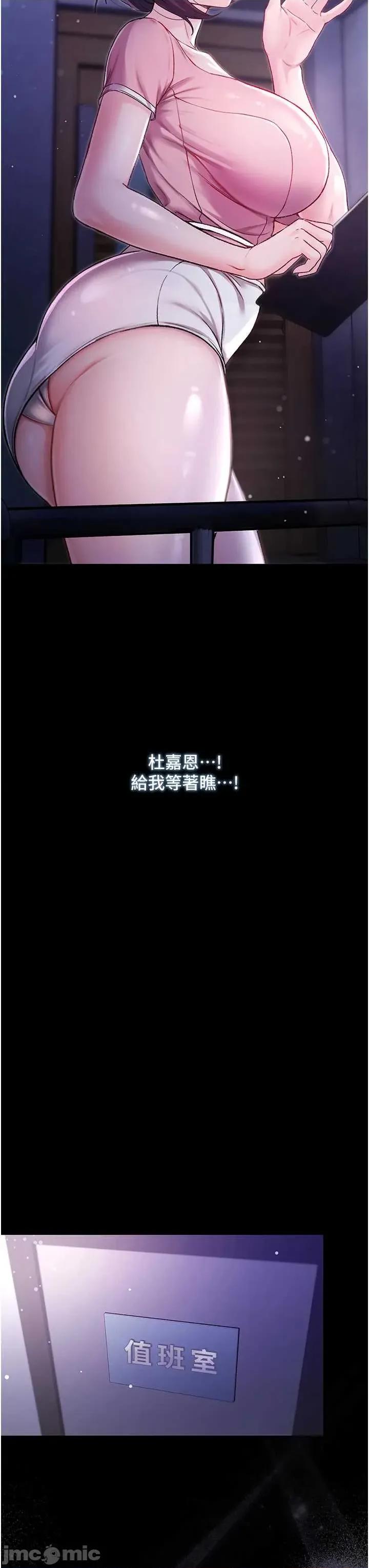 不纯吸血鬼 不纯吸血鬼 2 第37页
