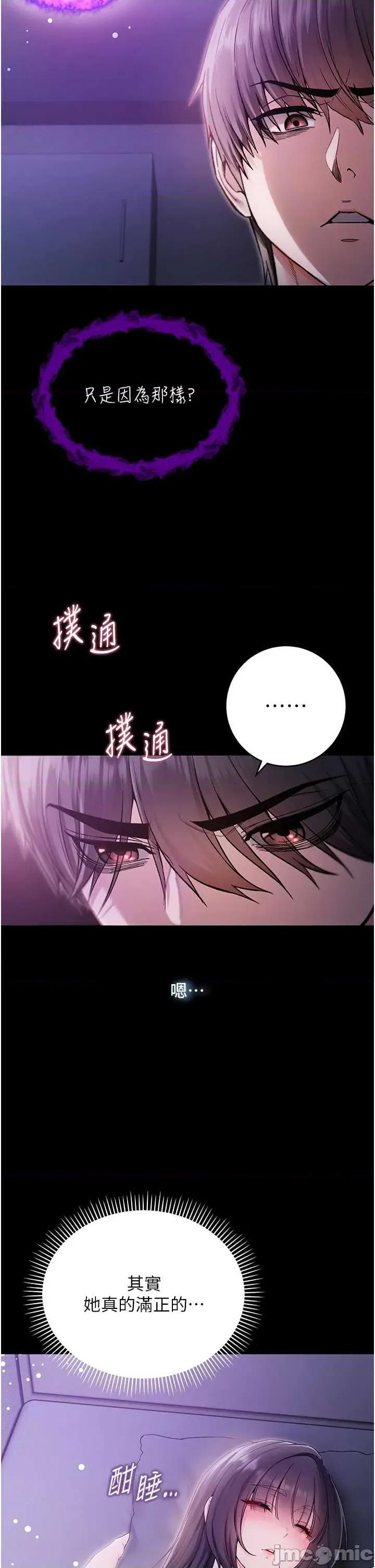 不纯吸血鬼 不纯吸血鬼 2 第41页