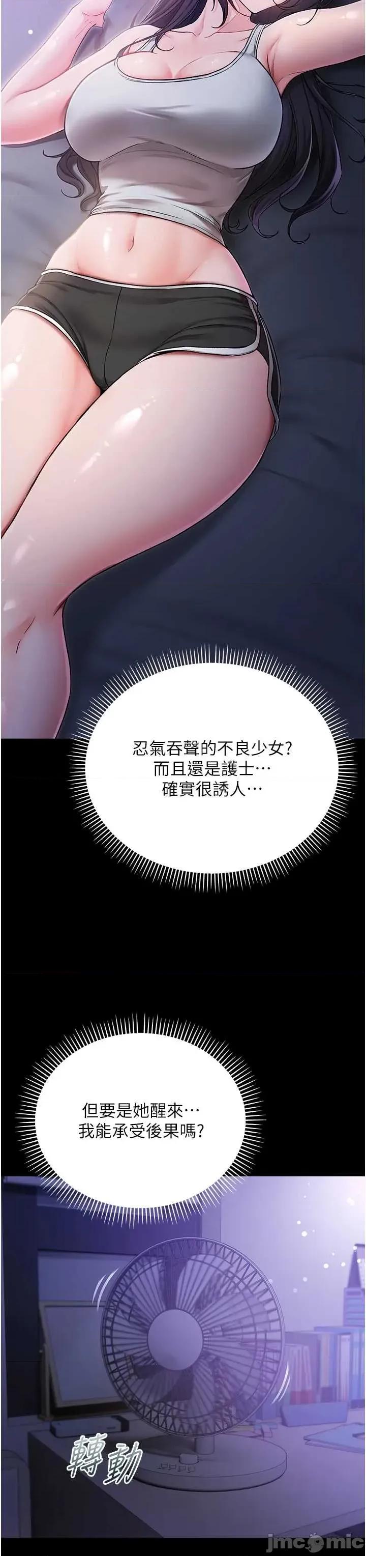 不纯吸血鬼 不纯吸血鬼 2 第42页