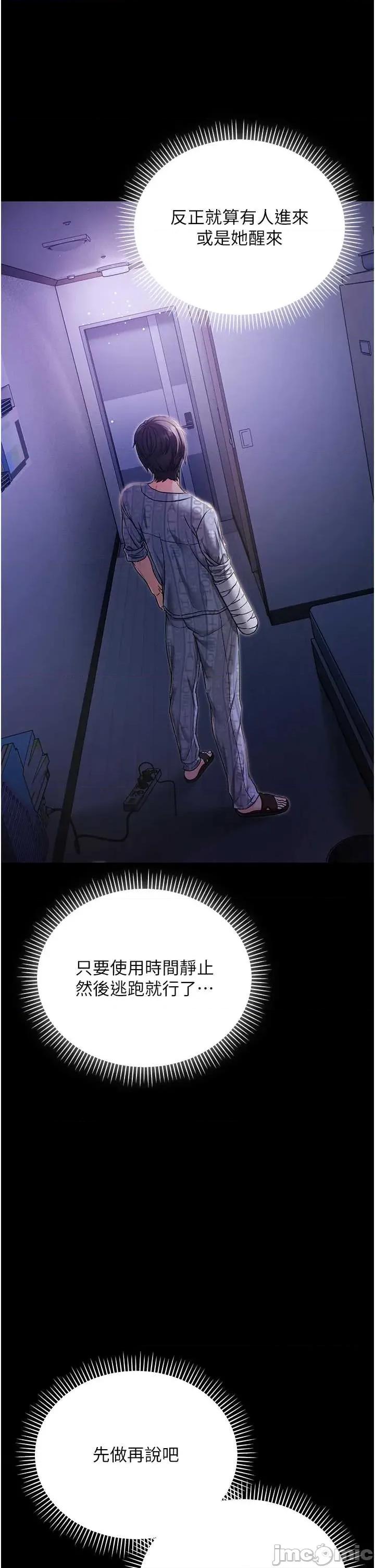 不纯吸血鬼 不纯吸血鬼 2 第44页