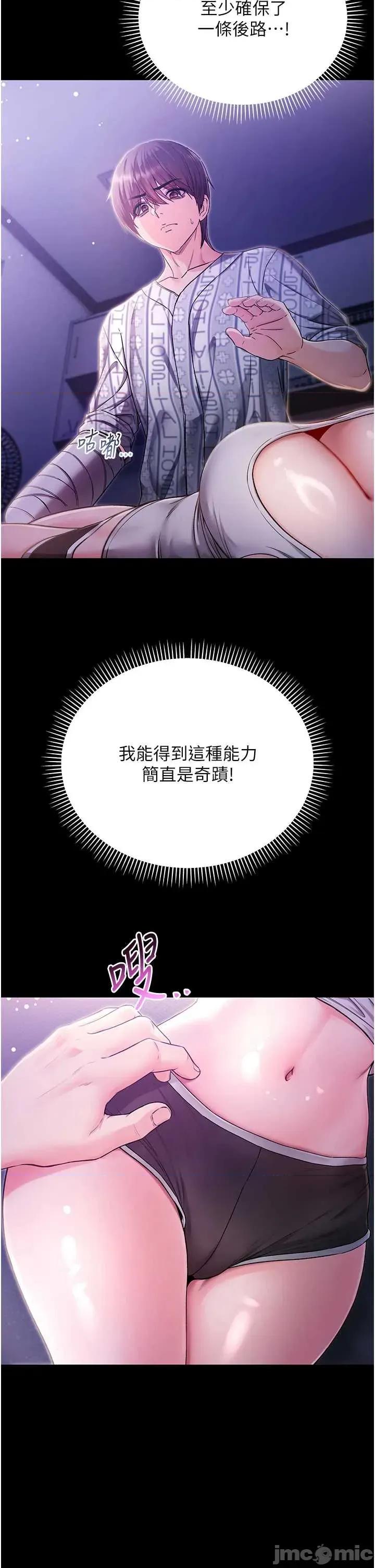 不纯吸血鬼 不纯吸血鬼 2 第45页