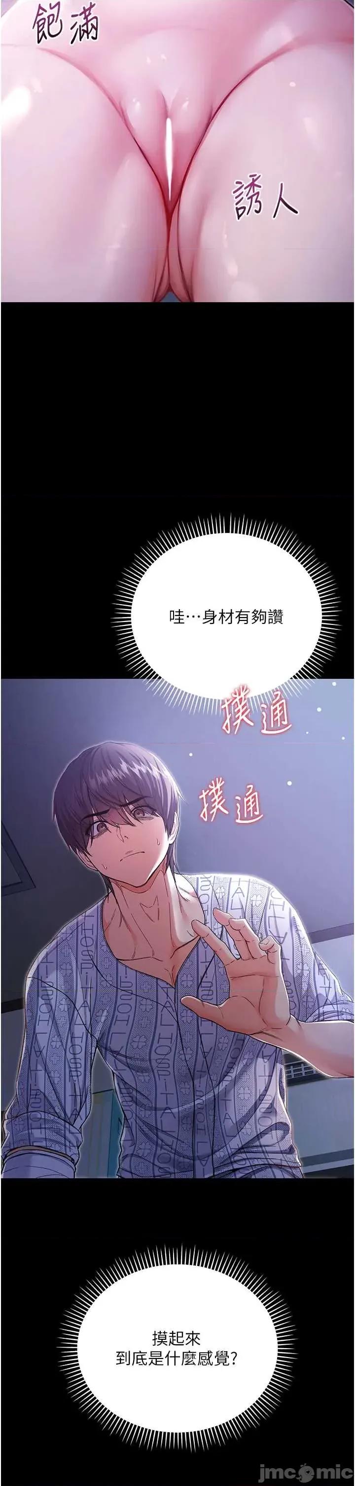 不纯吸血鬼 不纯吸血鬼 2 第48页