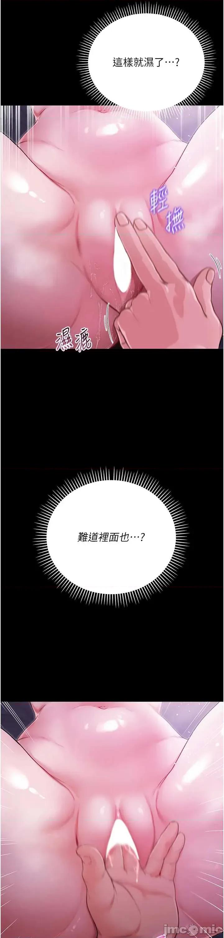 不纯吸血鬼 不纯吸血鬼 2 第52页