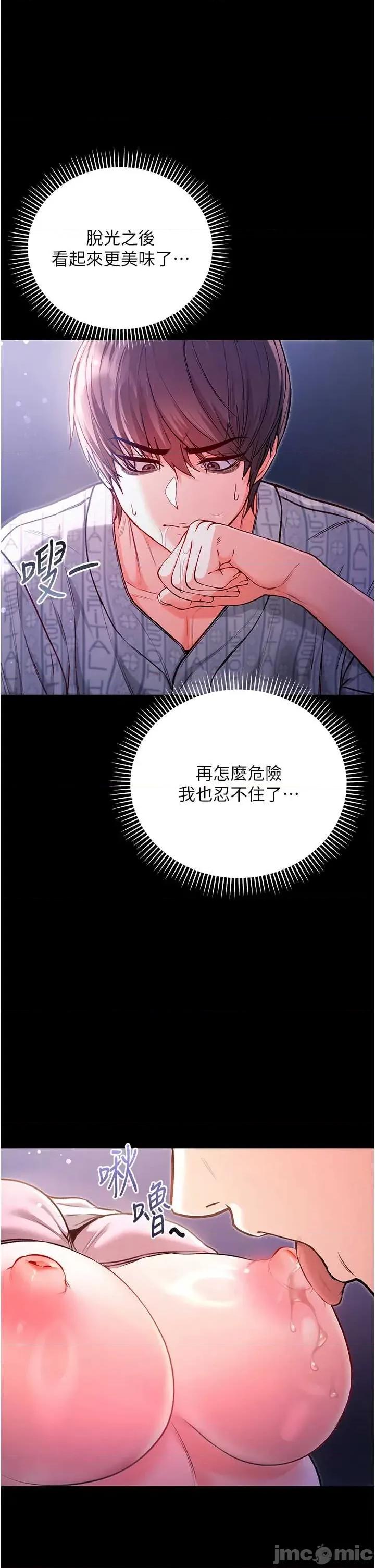 不纯吸血鬼 不纯吸血鬼 2 第60页