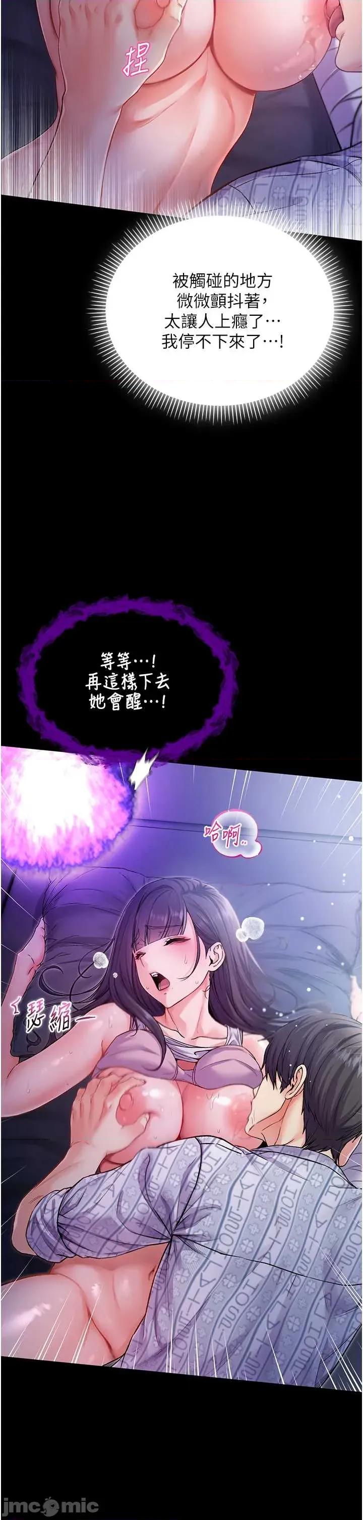 不纯吸血鬼 不纯吸血鬼 2 第65页