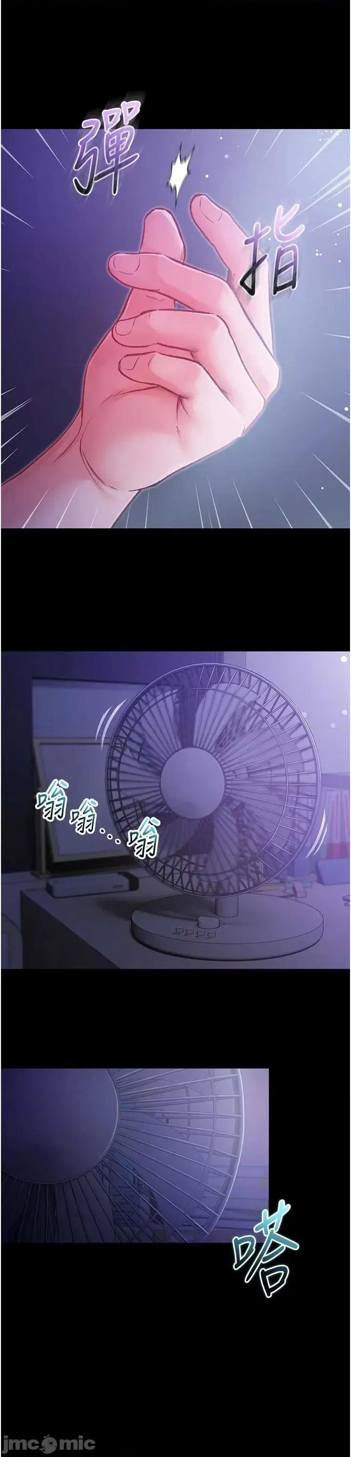 不纯吸血鬼 不纯吸血鬼 2 第66页