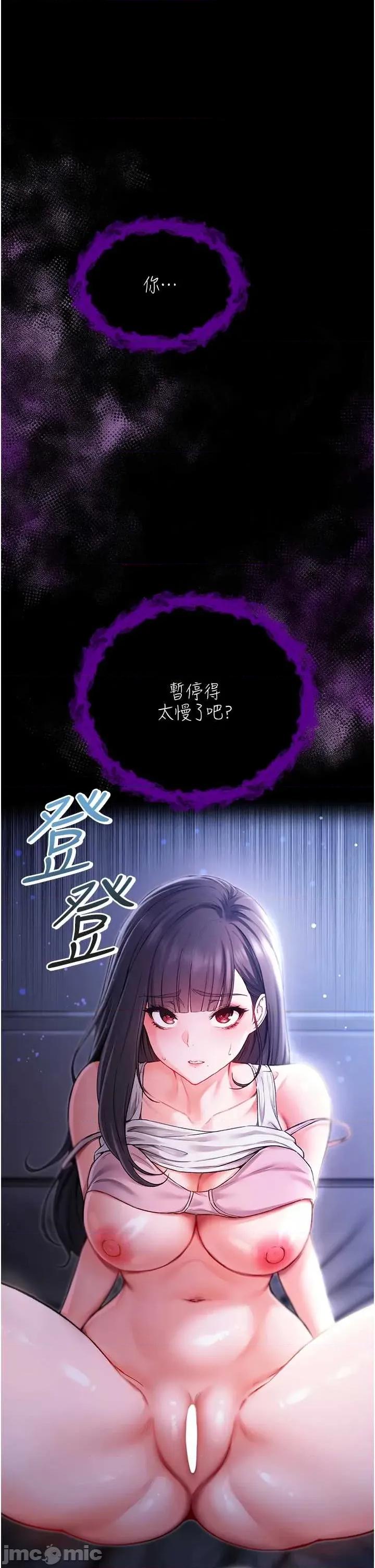 不纯吸血鬼 不纯吸血鬼 2 第67页