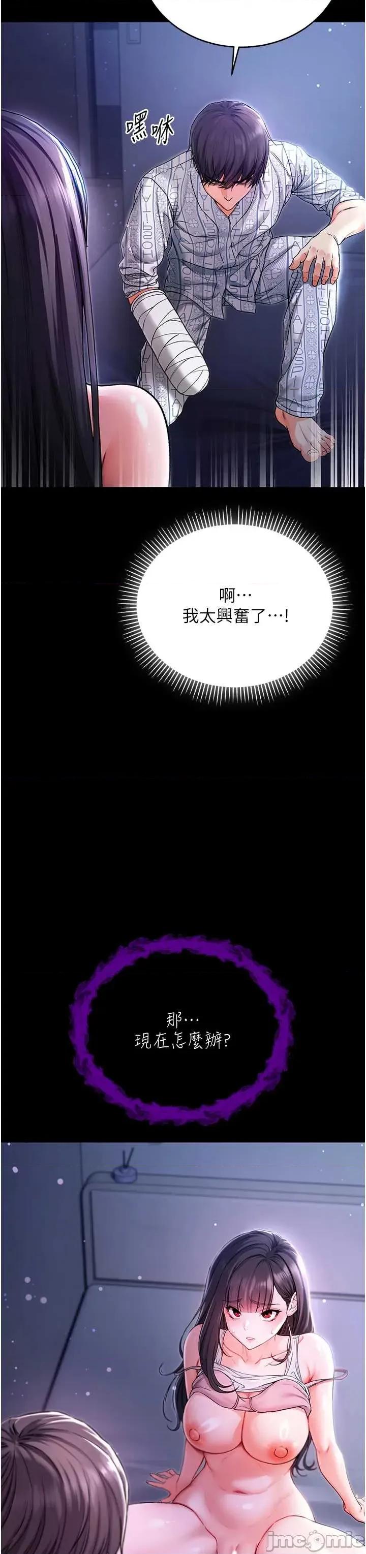 不纯吸血鬼 不纯吸血鬼 2 第69页