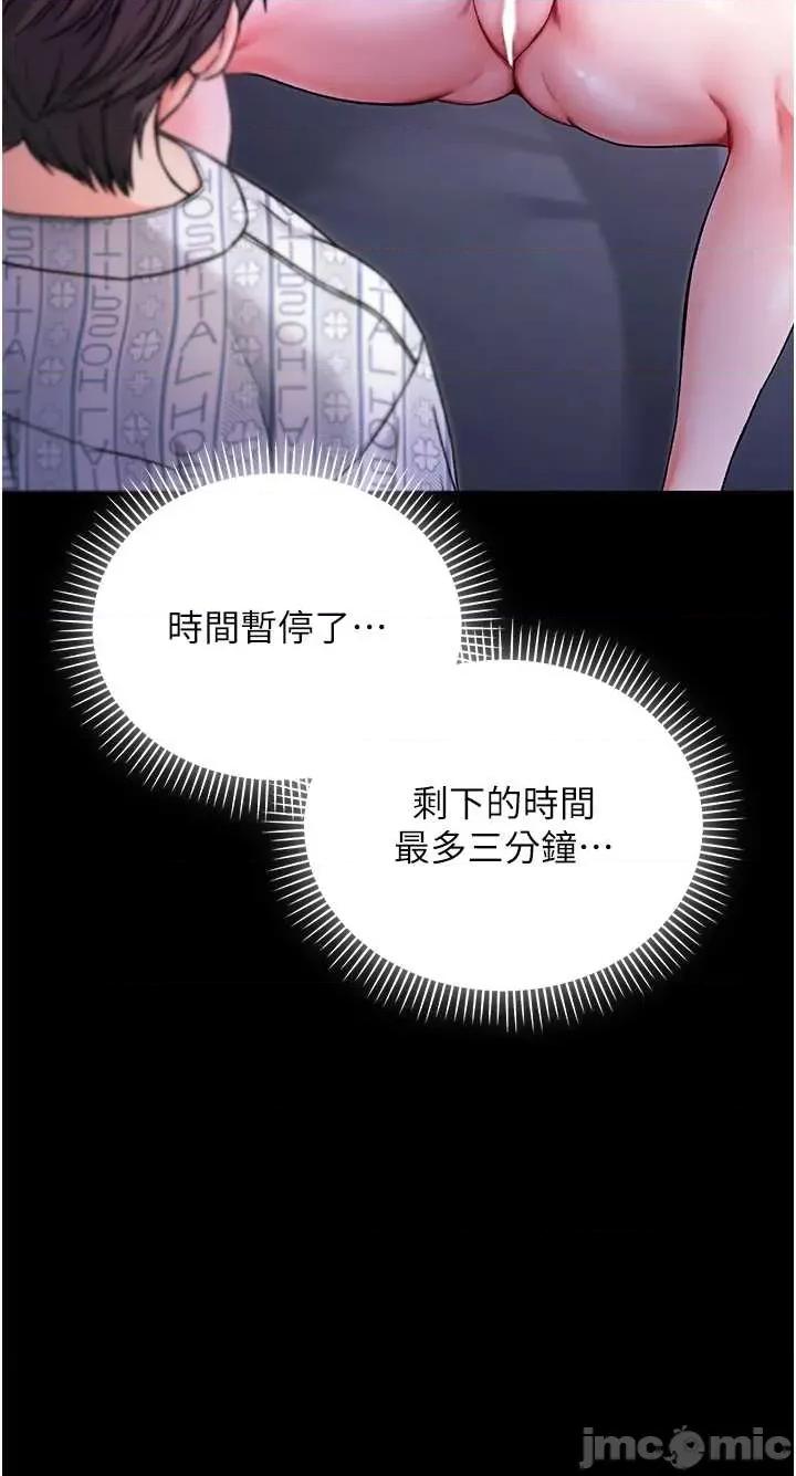 不纯吸血鬼 不纯吸血鬼 2 第70页