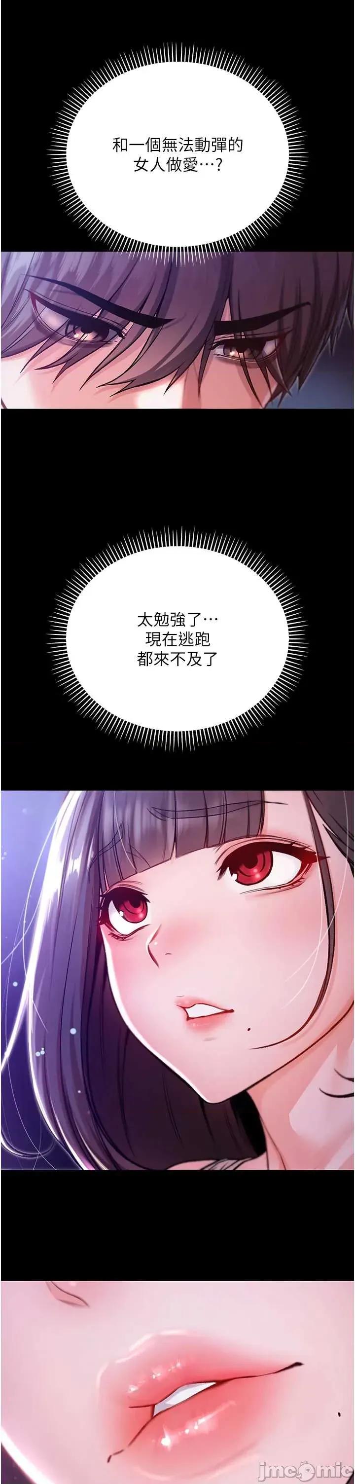 不纯吸血鬼 不纯吸血鬼 2 第71页