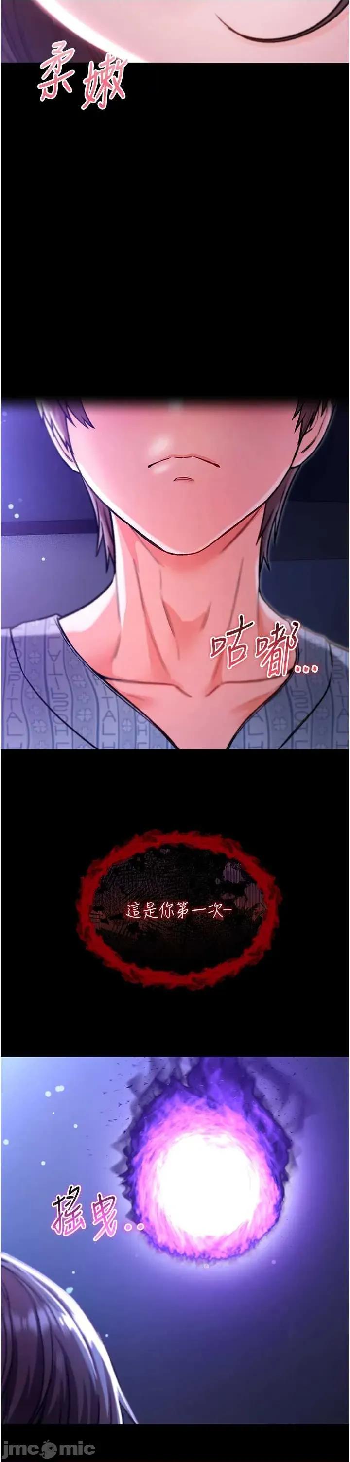 不纯吸血鬼 不纯吸血鬼 2 第72页