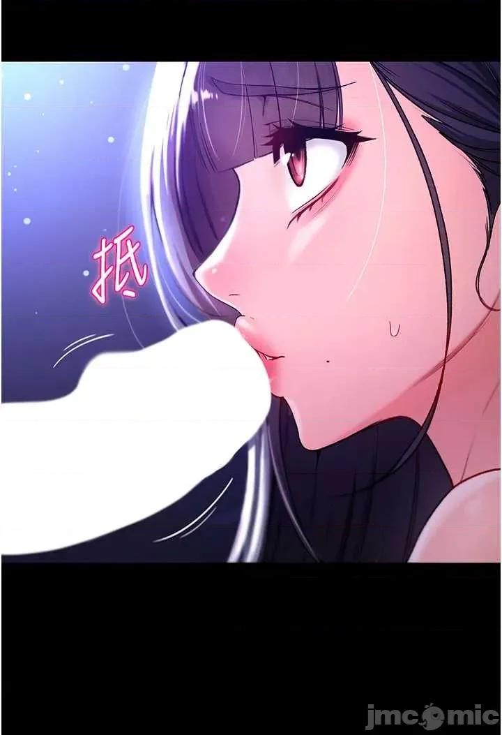 不纯吸血鬼 不纯吸血鬼 2 第74页