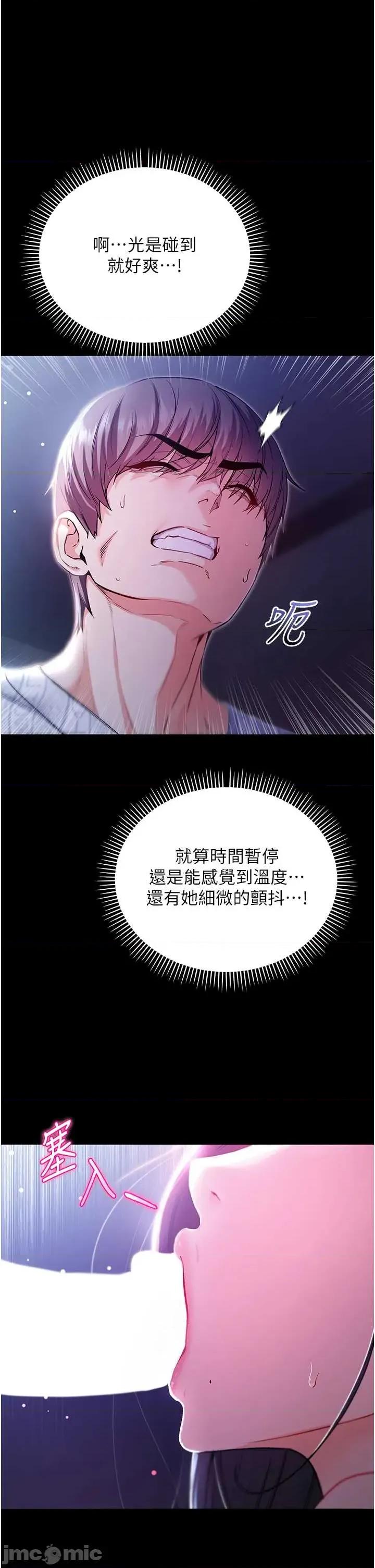 不纯吸血鬼 不纯吸血鬼 2 第75页