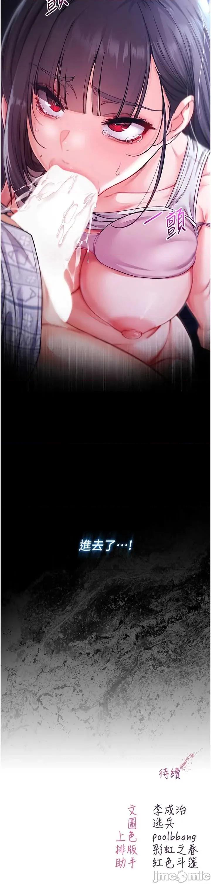 不纯吸血鬼 不纯吸血鬼 2 第78页