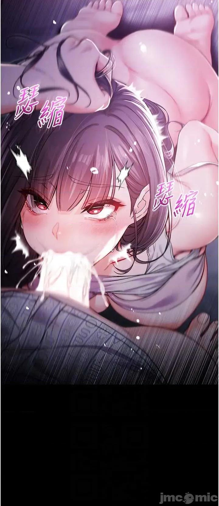 不纯吸血鬼 不纯吸血鬼 3 第14页