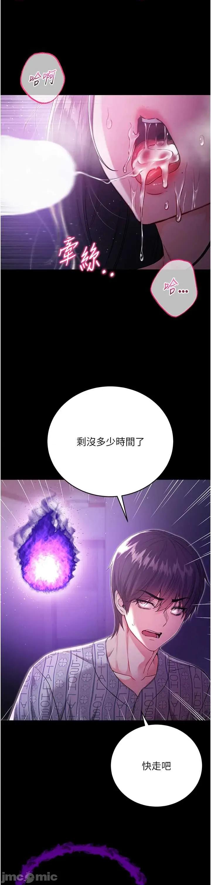不纯吸血鬼 不纯吸血鬼 3 第15页