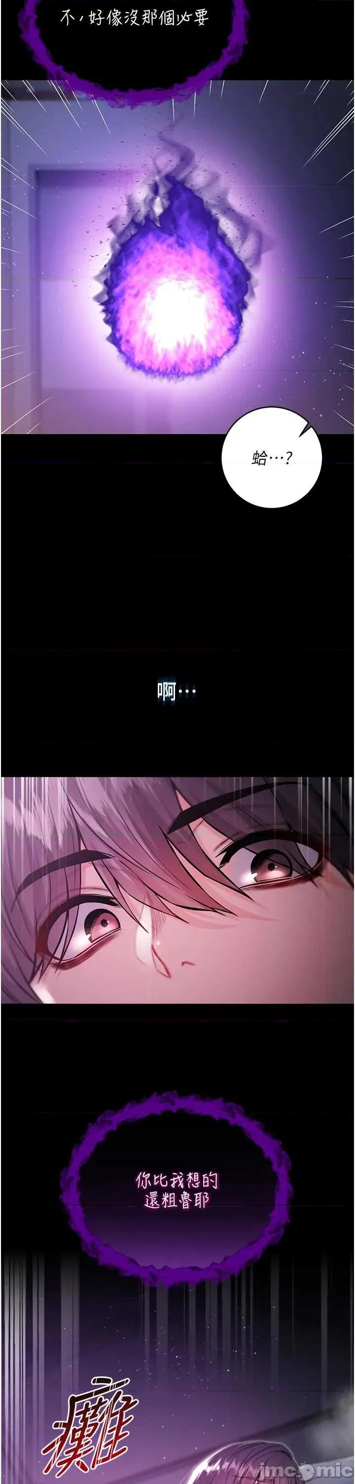 不纯吸血鬼 不纯吸血鬼 3 第16页