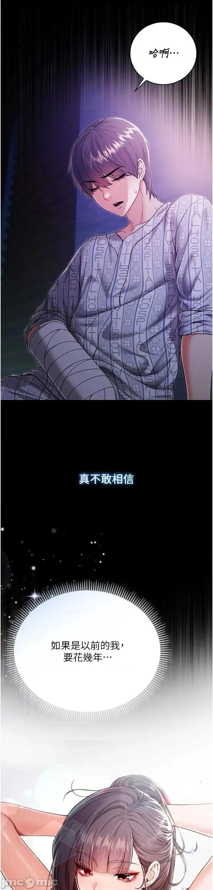不纯吸血鬼 不纯吸血鬼 3 第20页