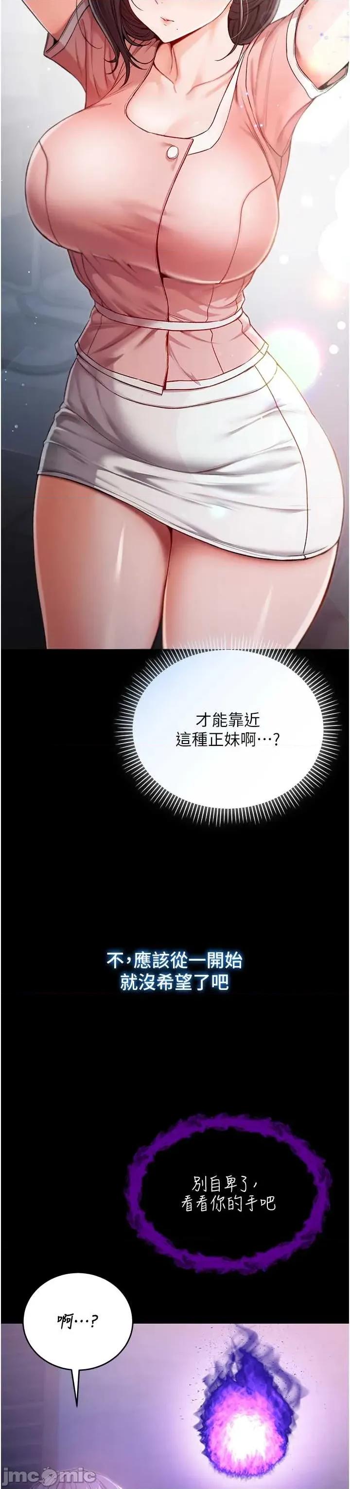 不纯吸血鬼 不纯吸血鬼 3 第21页